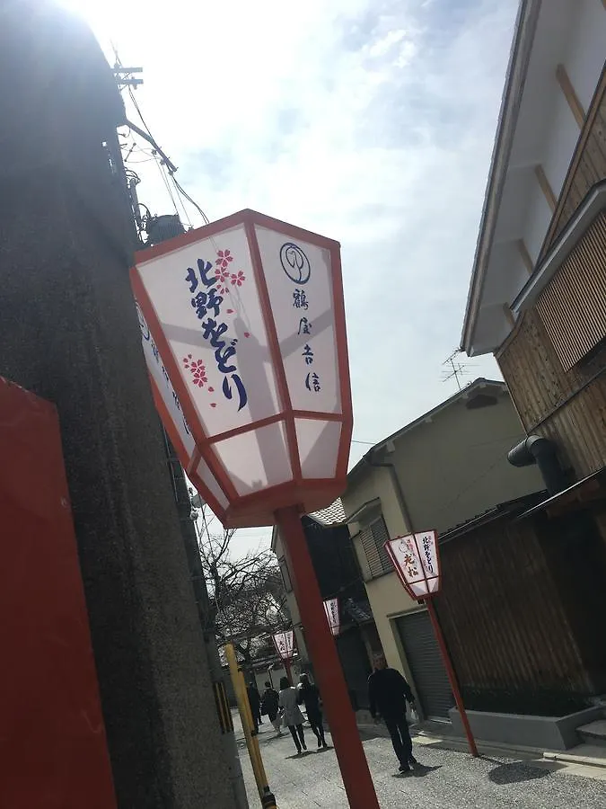 Aparthotel Faldic Inn. Kyoto -Senmaru-